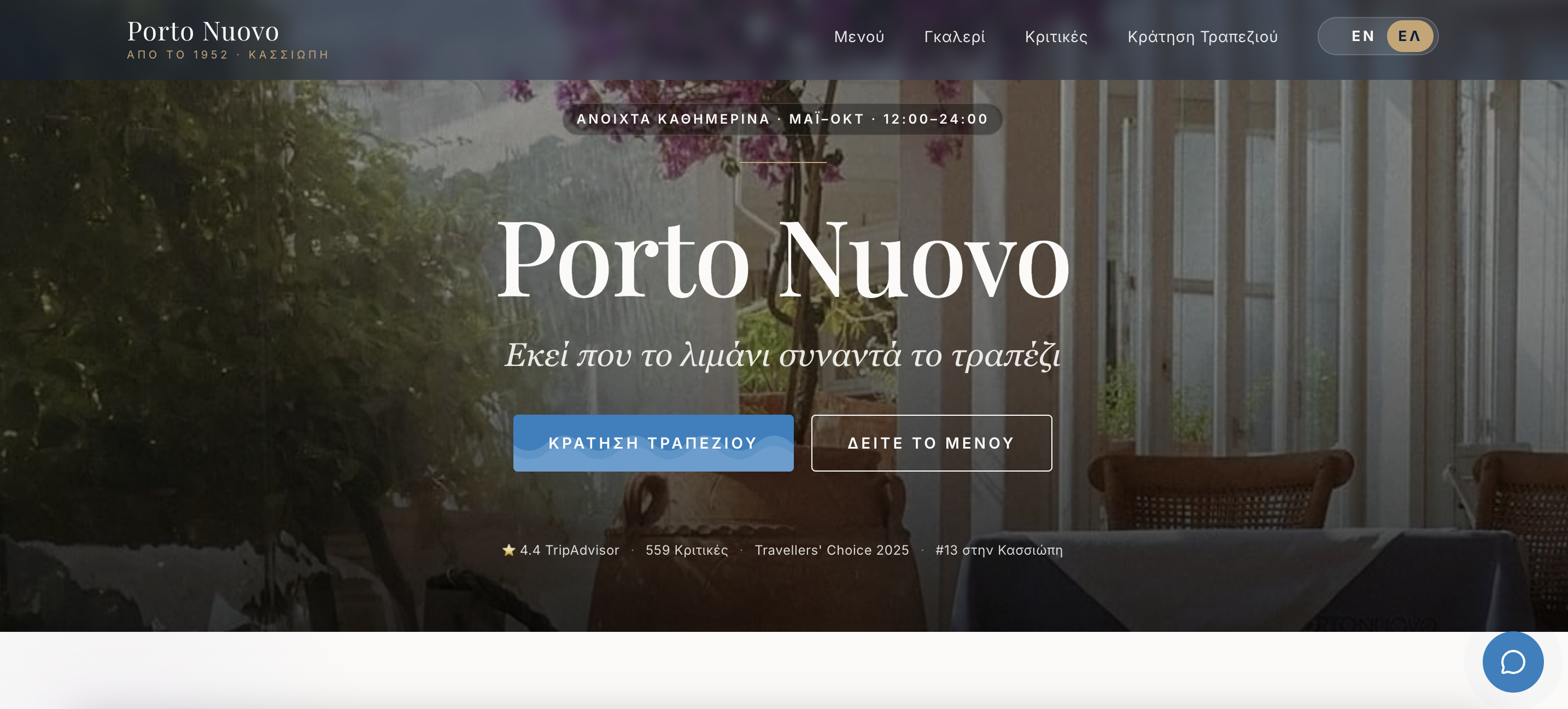 Porto Nuovo