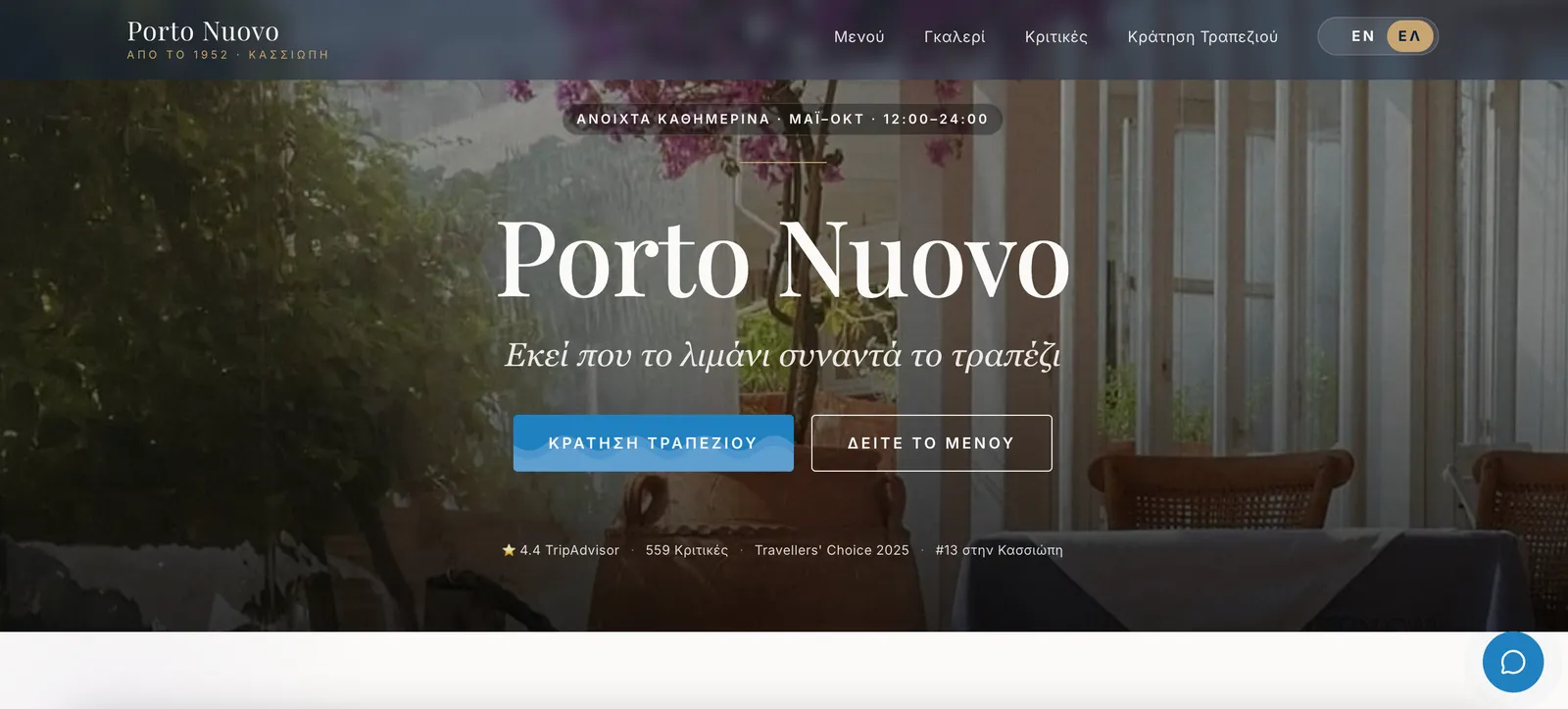 Porto Nuovo — Corfu
